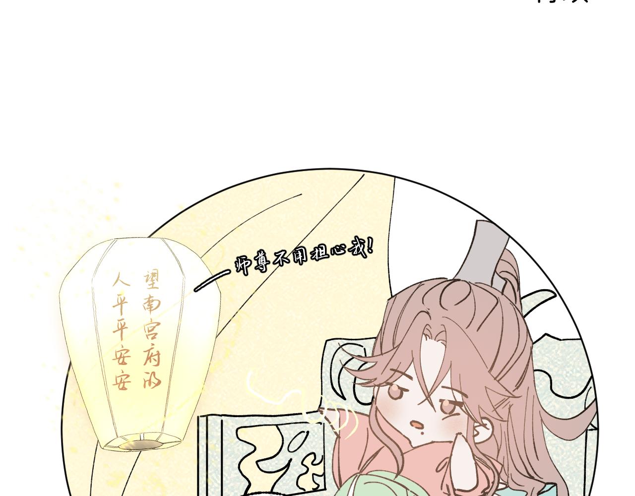 番外3 炽热的眼神84