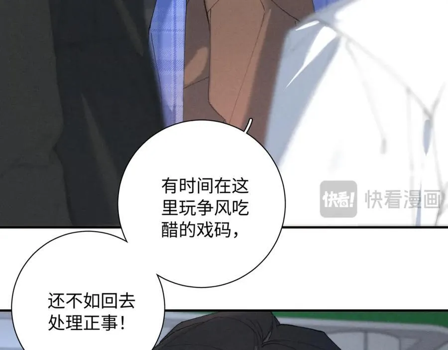 谢青线 29 修罗场·结11