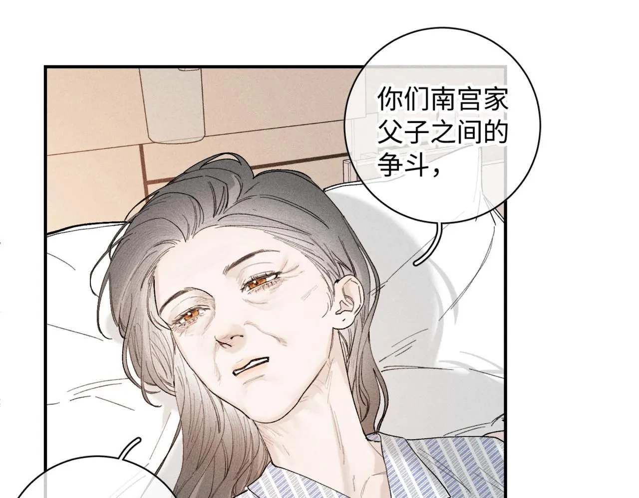 谢青线14 有点不习惯77