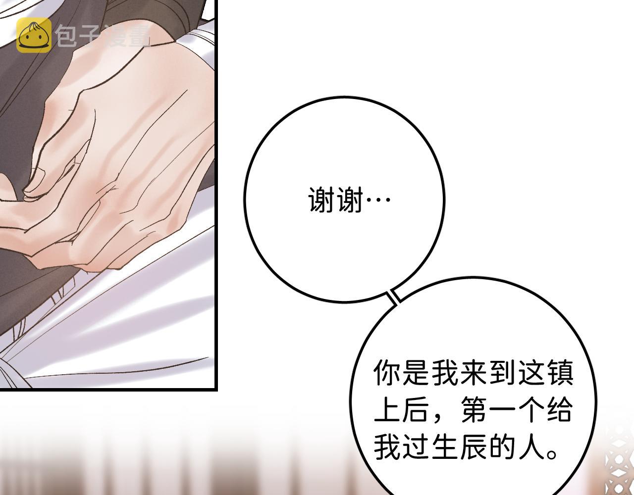 12_25阿翐生日圣诞番外101