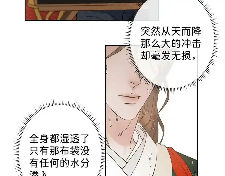 番外1：掉落人间67