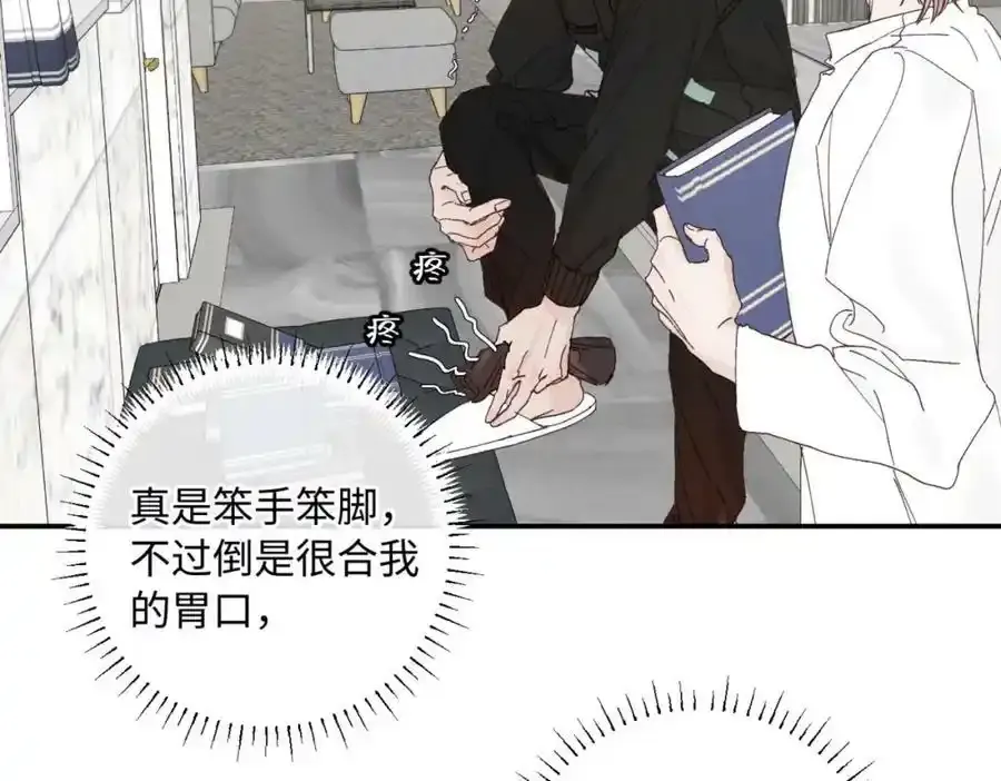 谢青线07 笨手笨脚的男人71