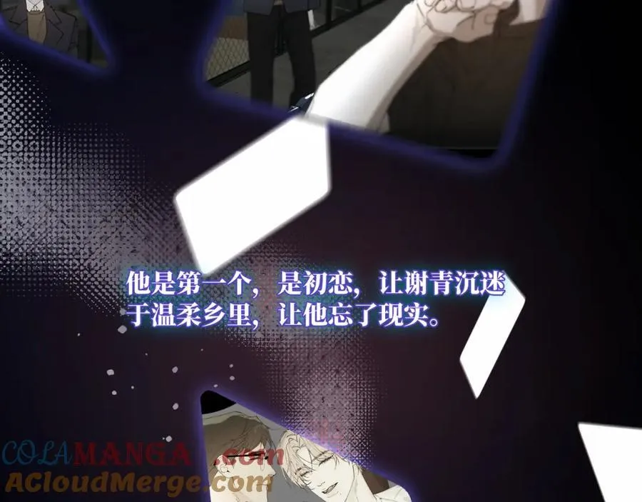 谢青线31 混沌的几年56
