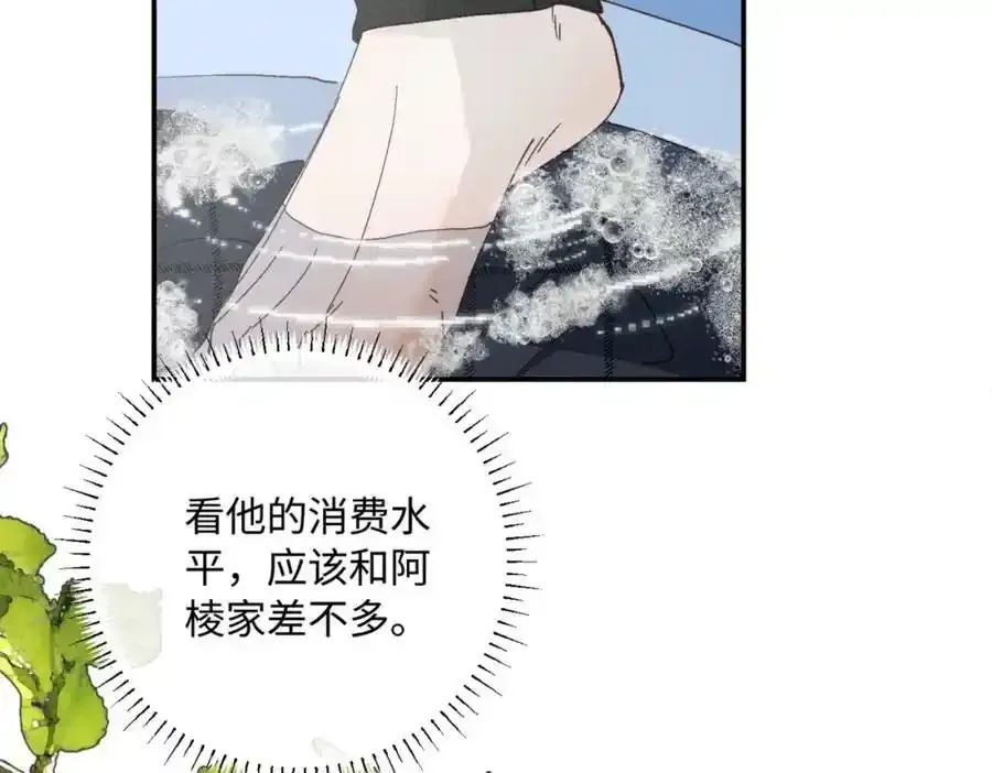 谢青线07 笨手笨脚的男人19