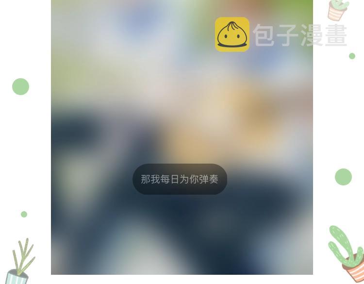 43 不要离我太远94