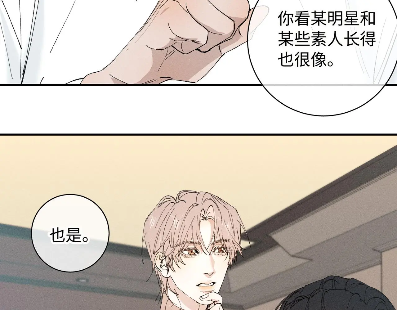 谢青线 20 隐瞒。75