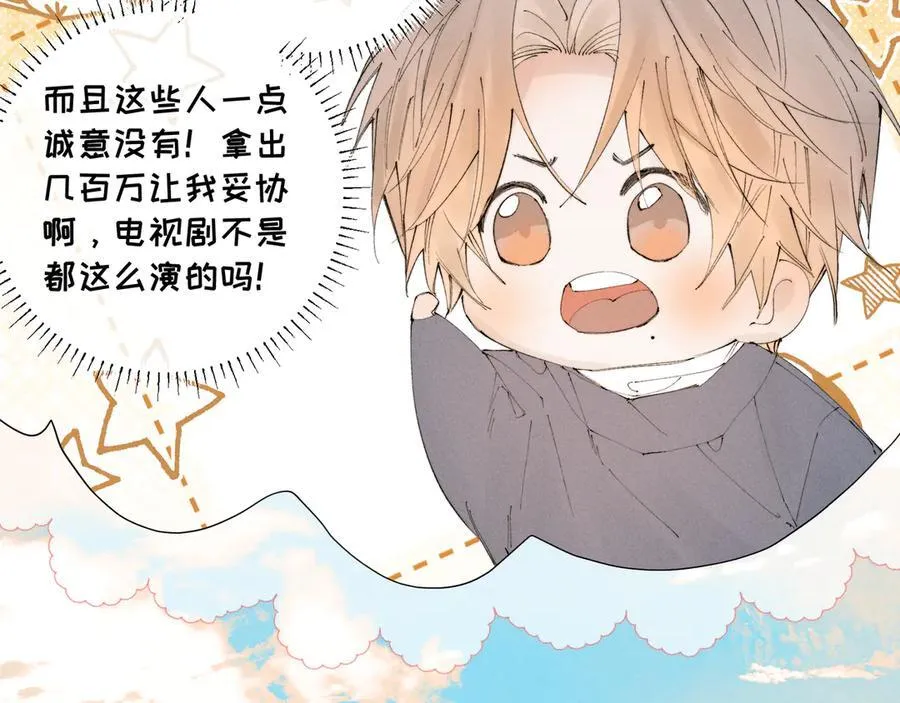 谢青线38 他看着你发呆6