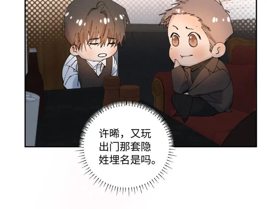 谢青线 32 你想要什么？46