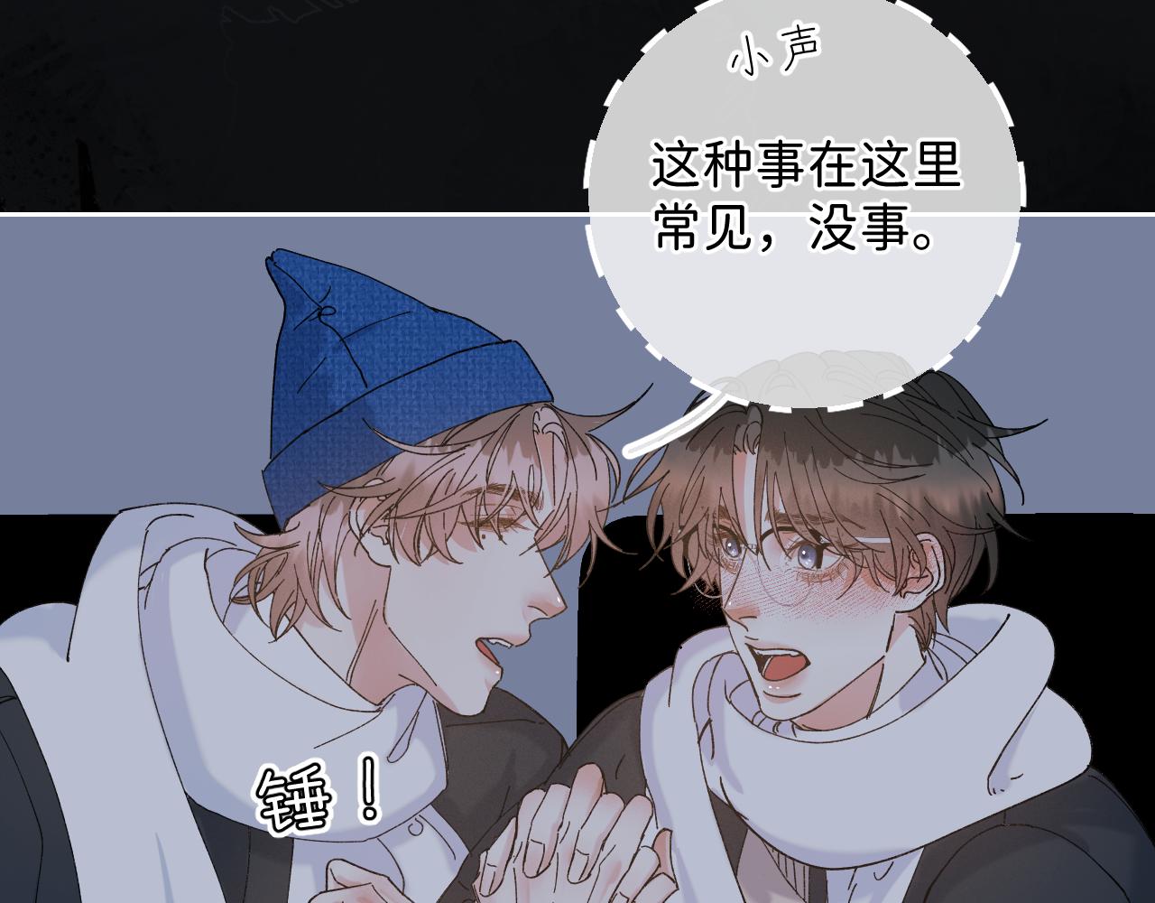 外传上 五年后的生活52