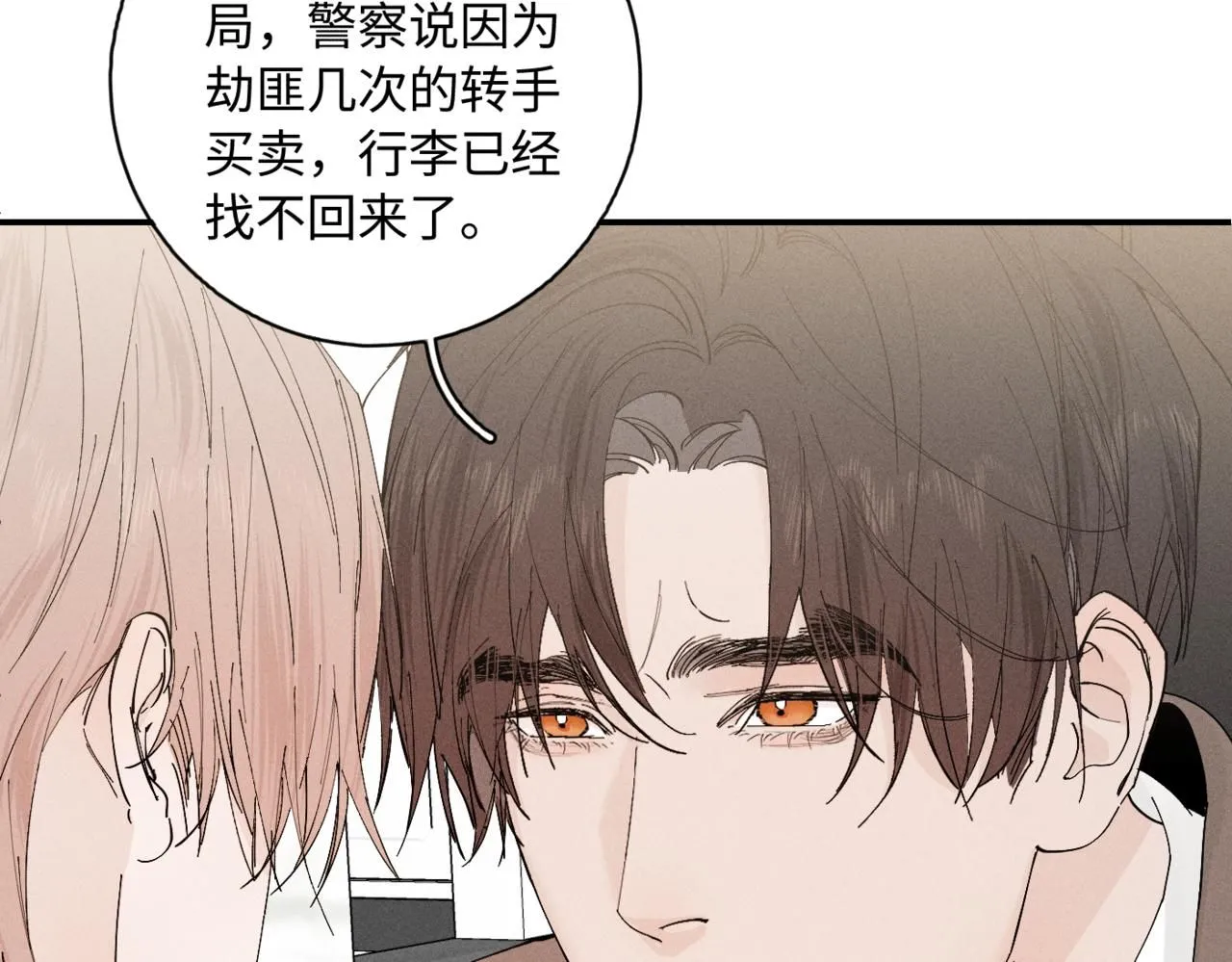 谢青线10 烦躁。15