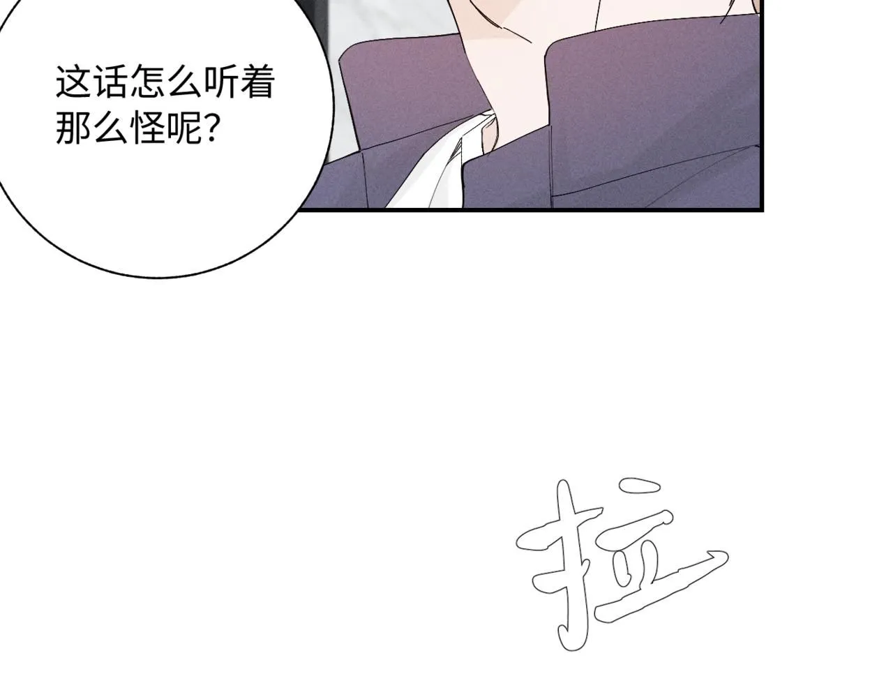 谢青线10 烦躁。118