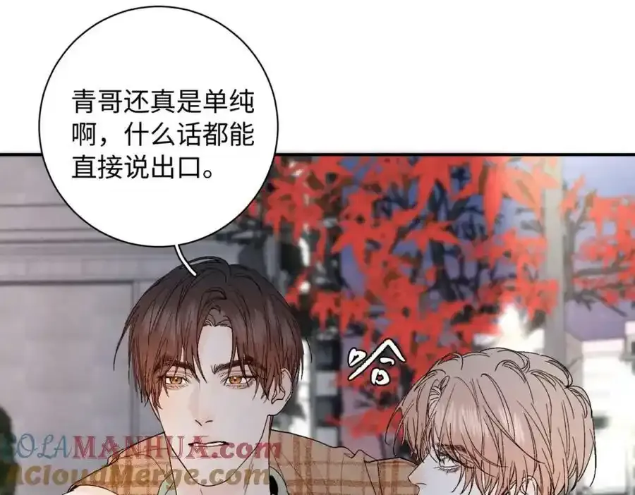 谢青线08 所以就不要喜欢了48