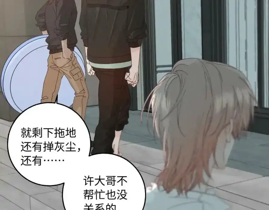 谢青线07 笨手笨脚的男人54