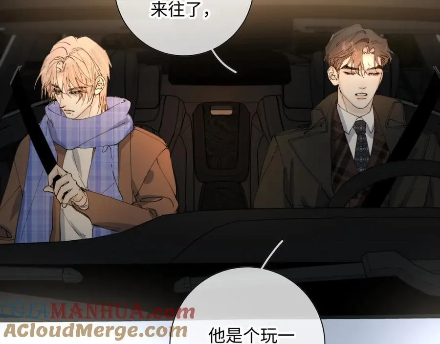谢青线 29 修罗场·结72