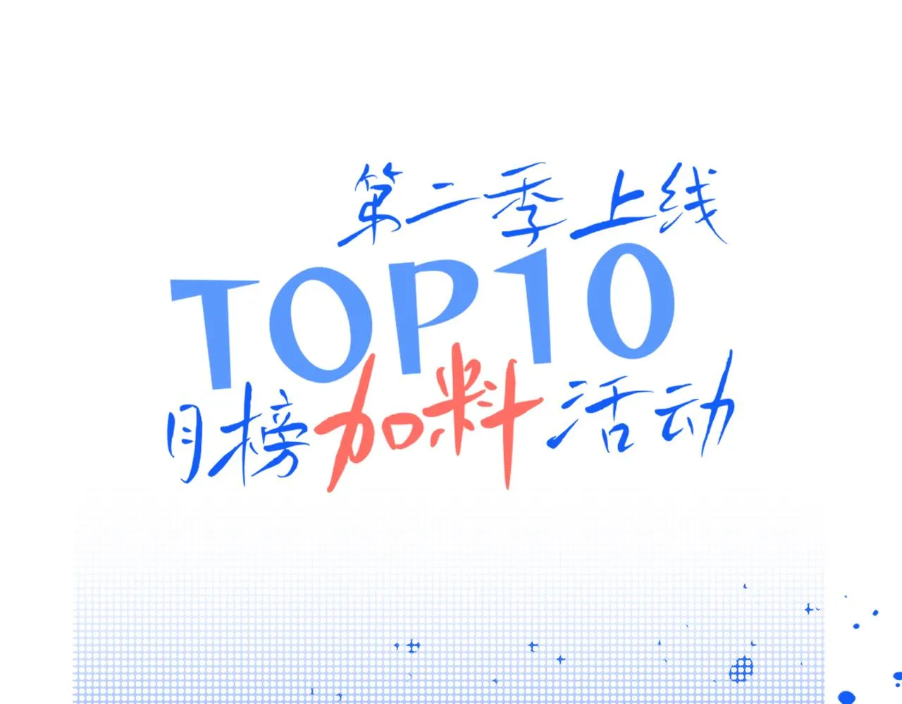 第二季 01 相遇·醉酒误事120