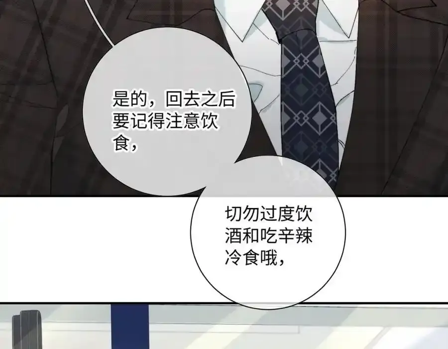 谢青线 28 修罗场①77