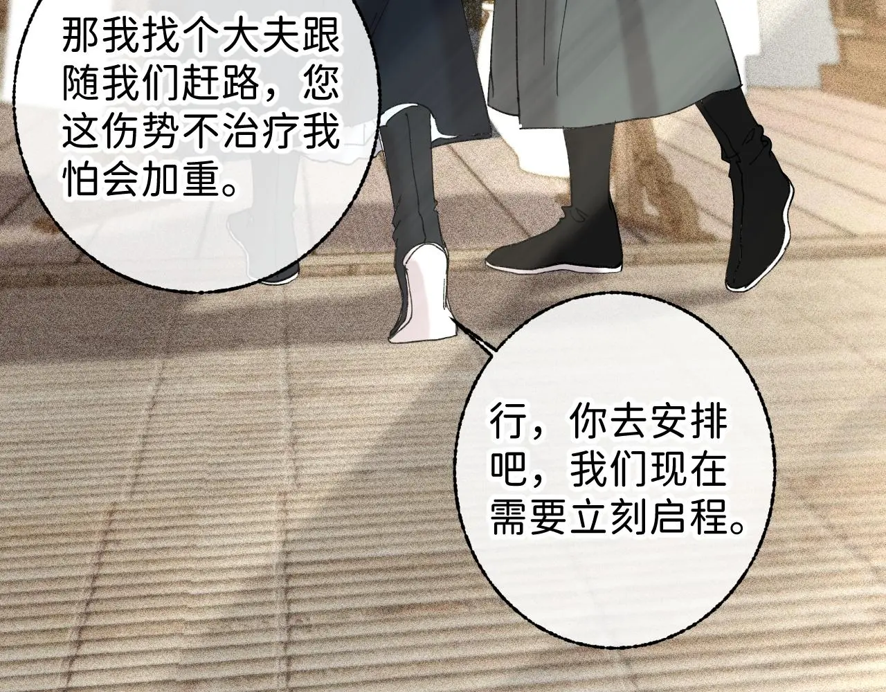 番外4 望君安康52