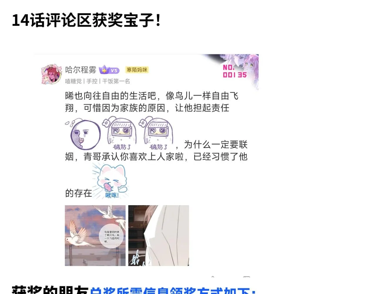 谢青线15 不要赶我走105