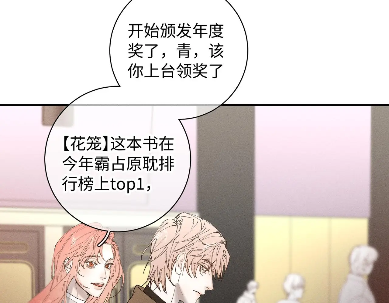谢青线 22 我等你19