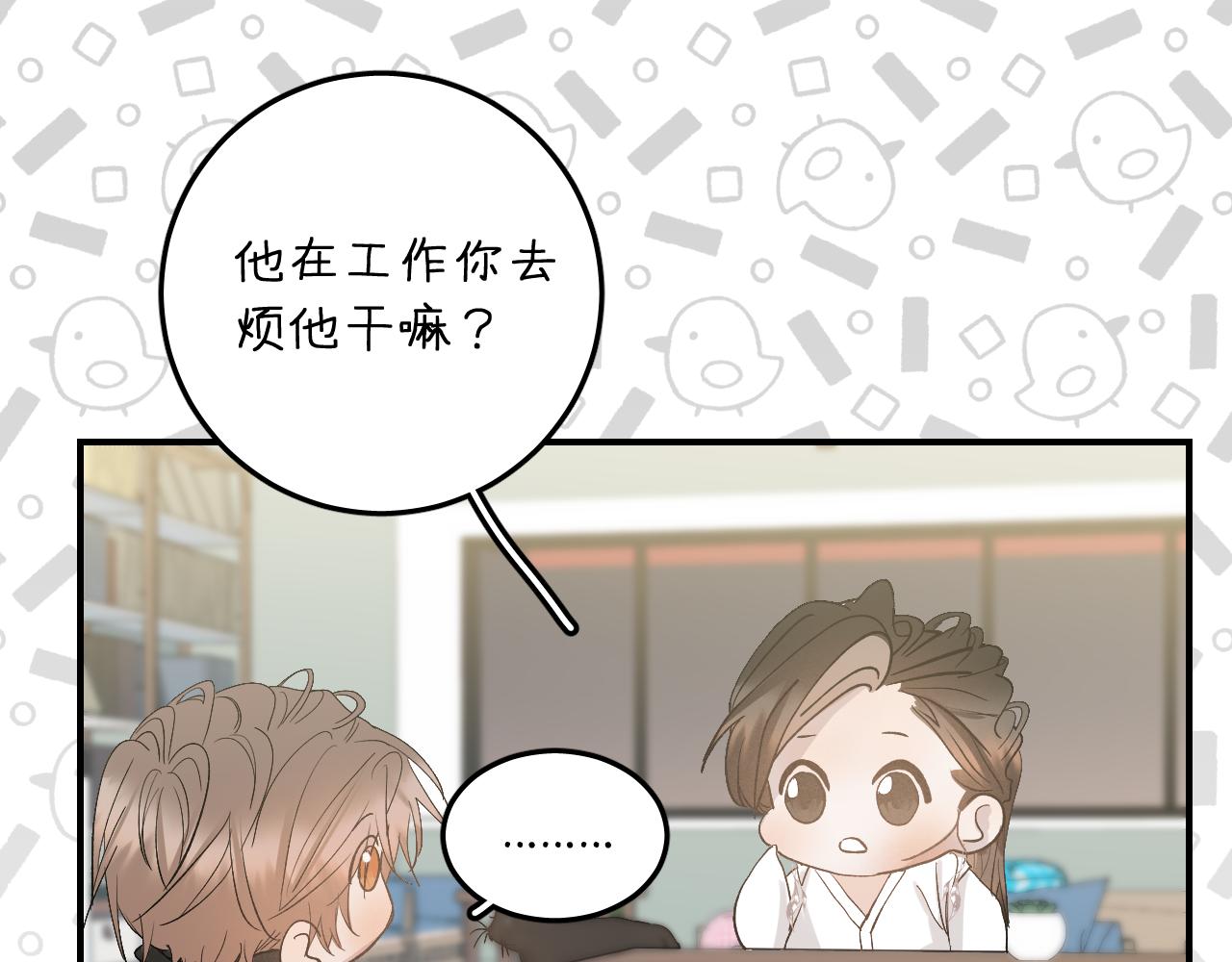 35 还差一段契机52