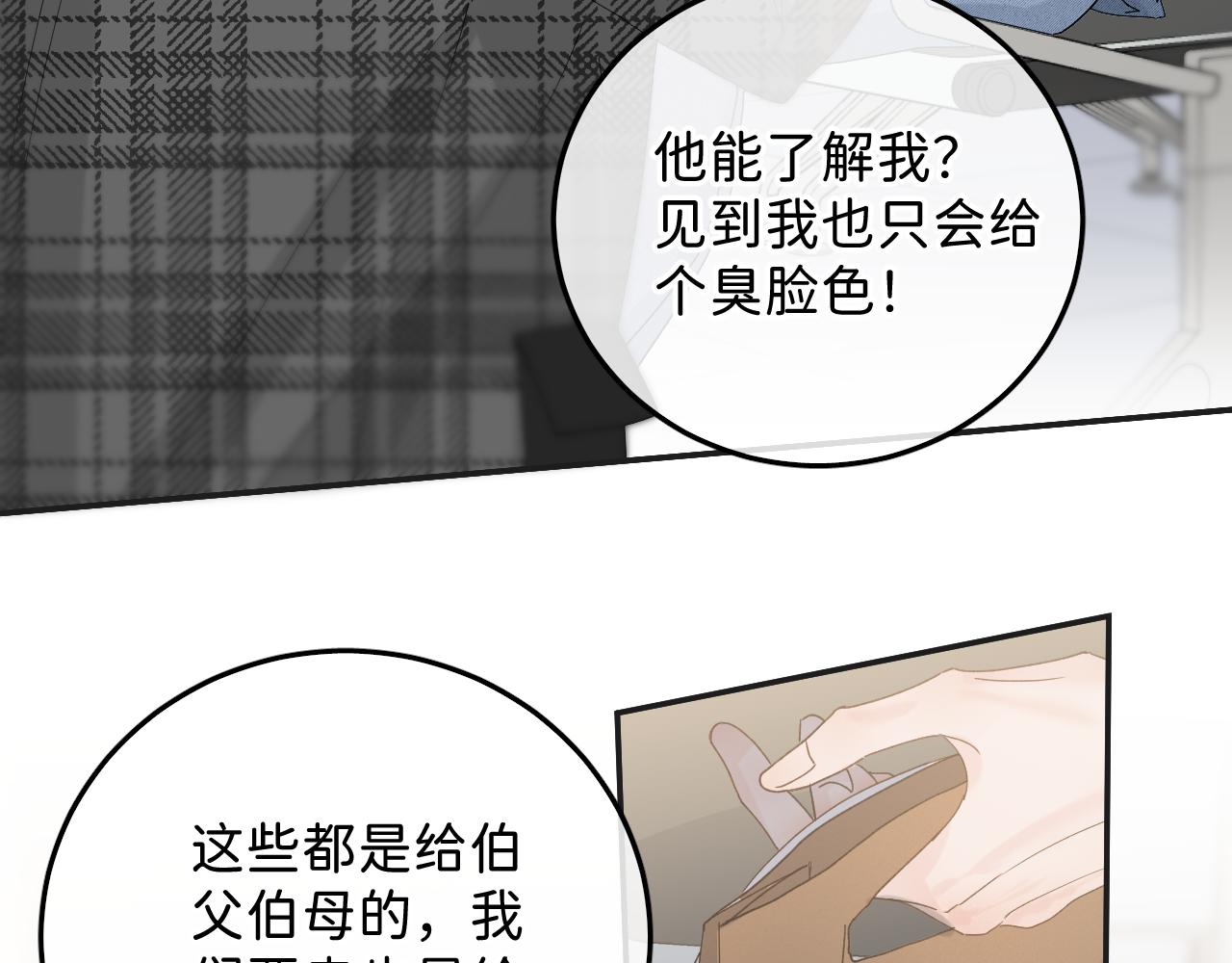 38 男朋友14