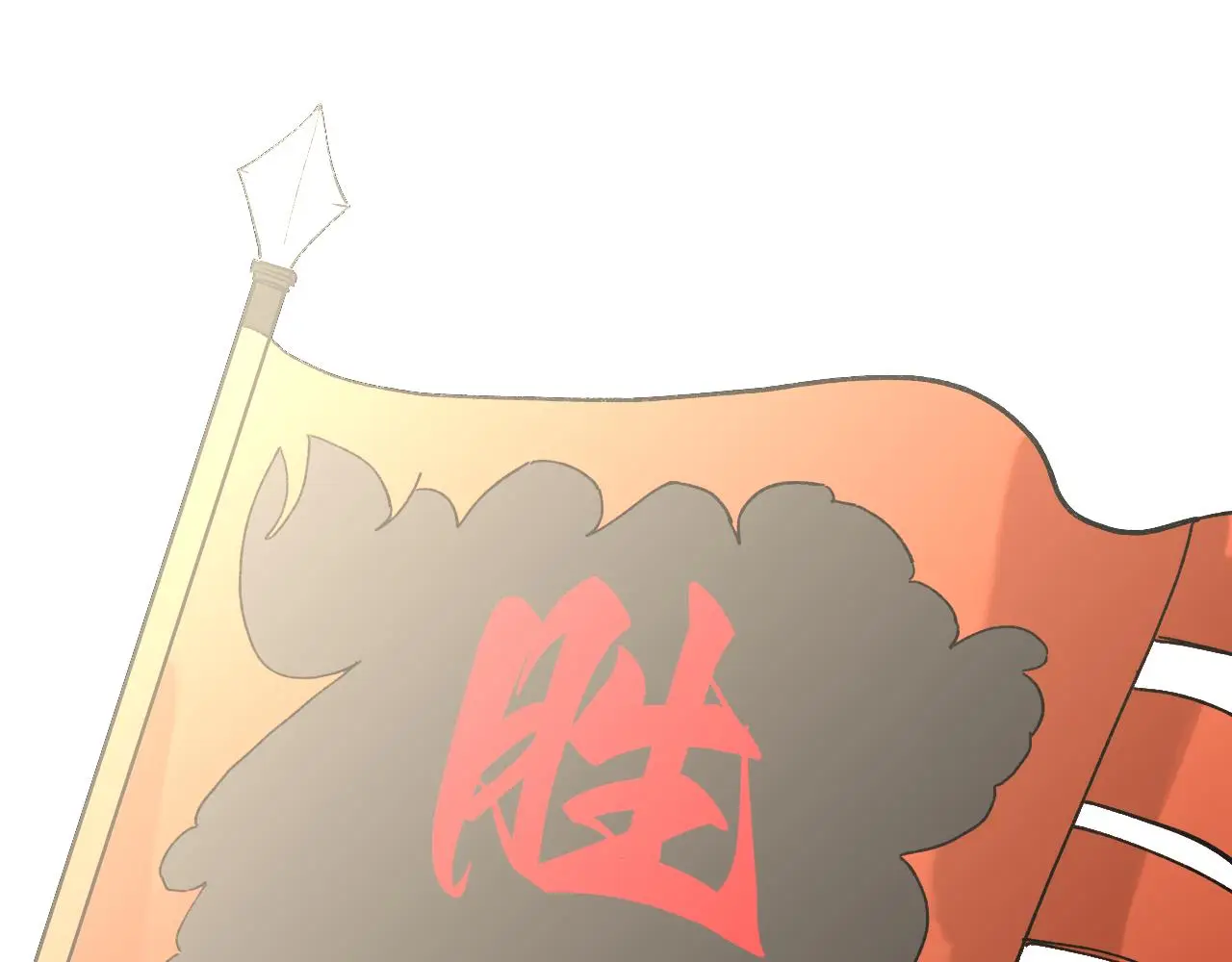 番外4 望君安康4