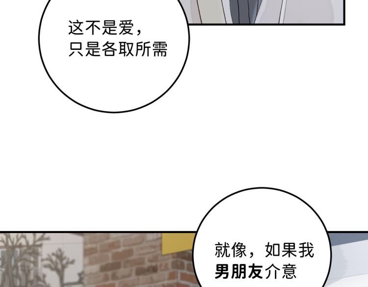 12 这不是爱93