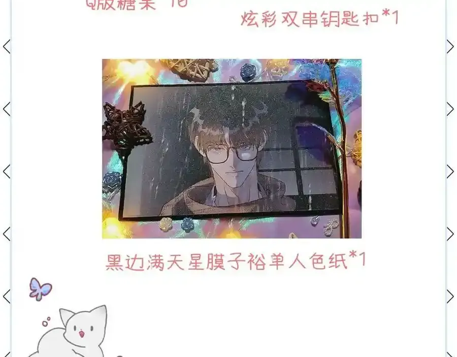 45 感谢这个寒冬-翐裕线完99
