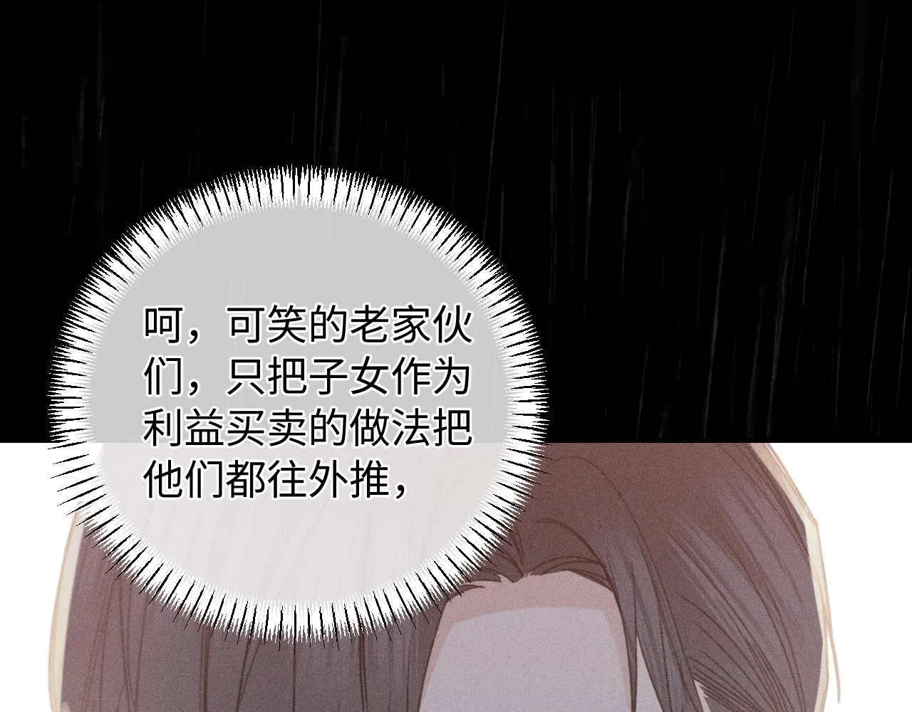 第二季 02 离家的原因62