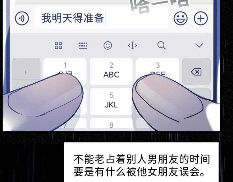 07 不该心动的还是心动了35
