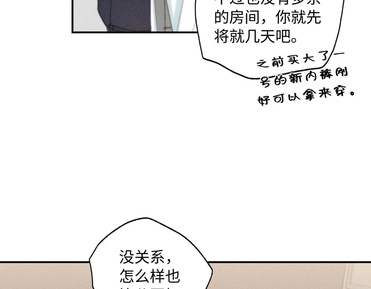 第二季 04 戳肉肉59