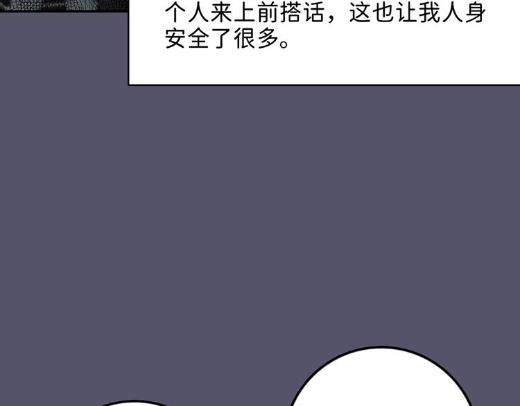 04 离那个男的远些14