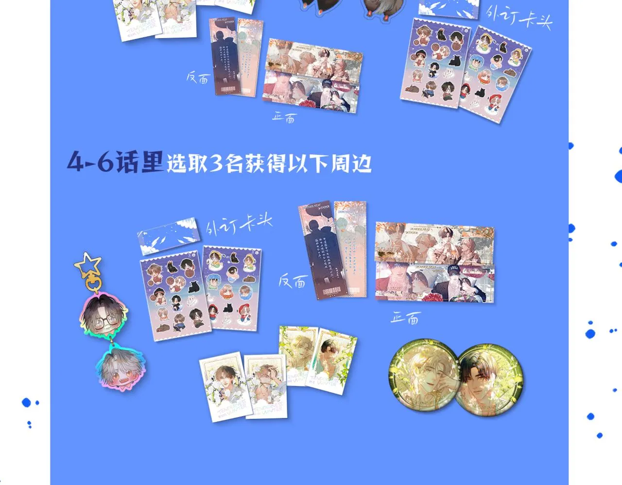 谢青篇 01 相遇·醉酒误事134