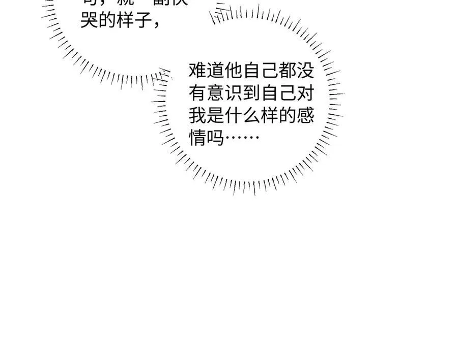 谢青线39 罪恶的男人82