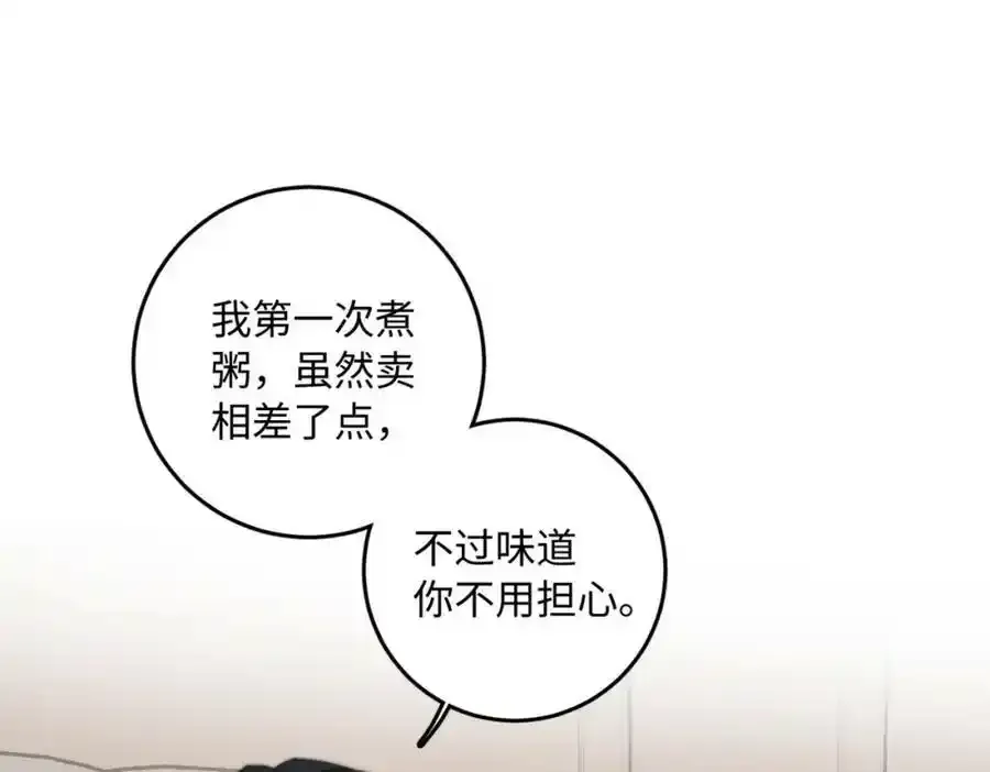 谢青线 05 美人生病了！122