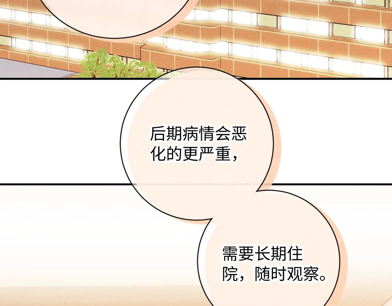 谢青线14 有点不习惯44