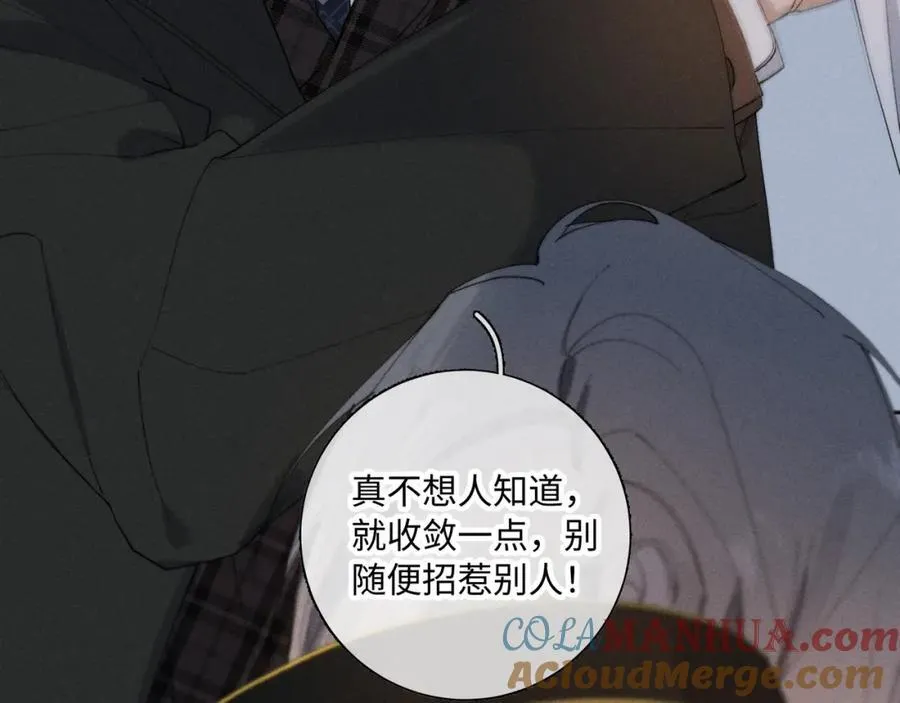谢青线 29 修罗场·结42