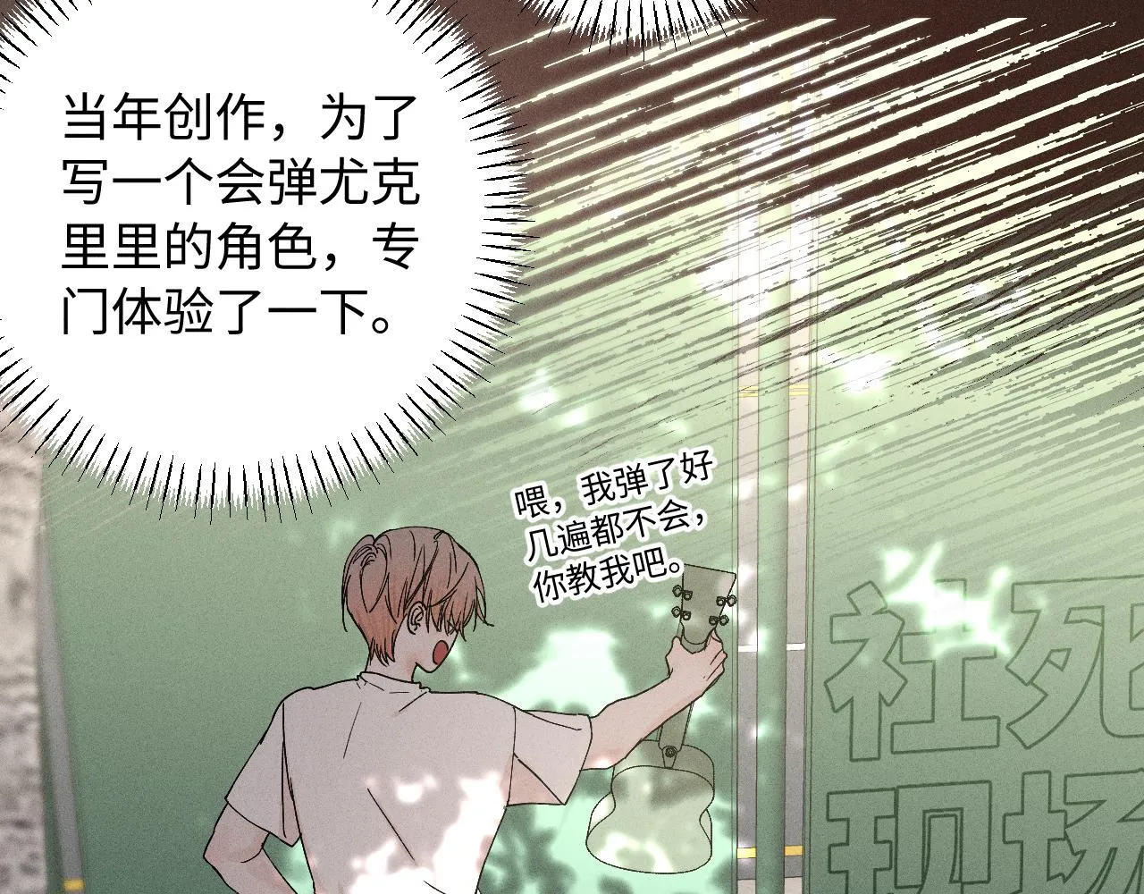 第二季 01 相遇·醉酒误事74