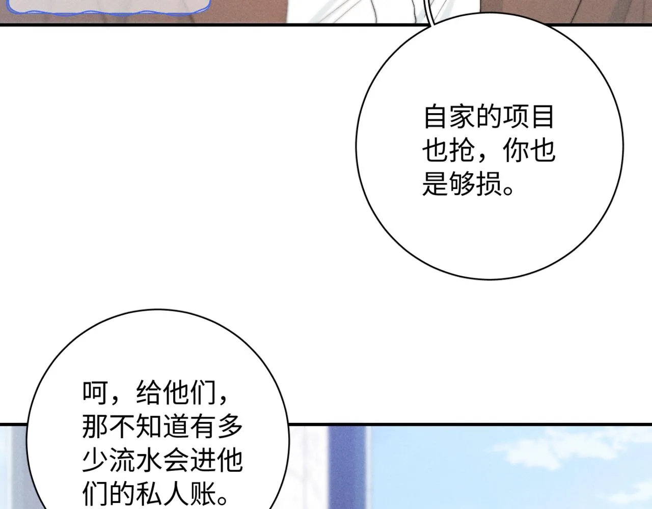 谢青线09 心痒难耐53