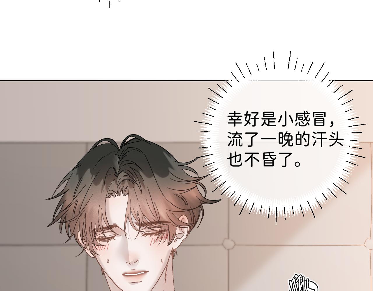番外6 为他愿永世轮回（完）91
