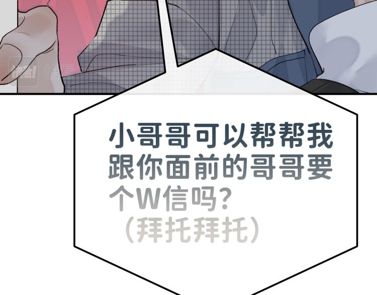08 在陷入之前结束关系91