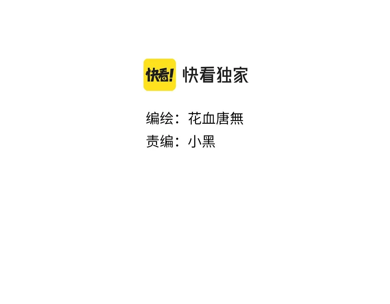春节番外 新年快乐呀！2