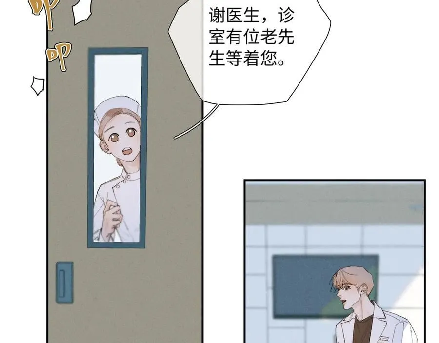谢青线40 谎报病情是不好的46