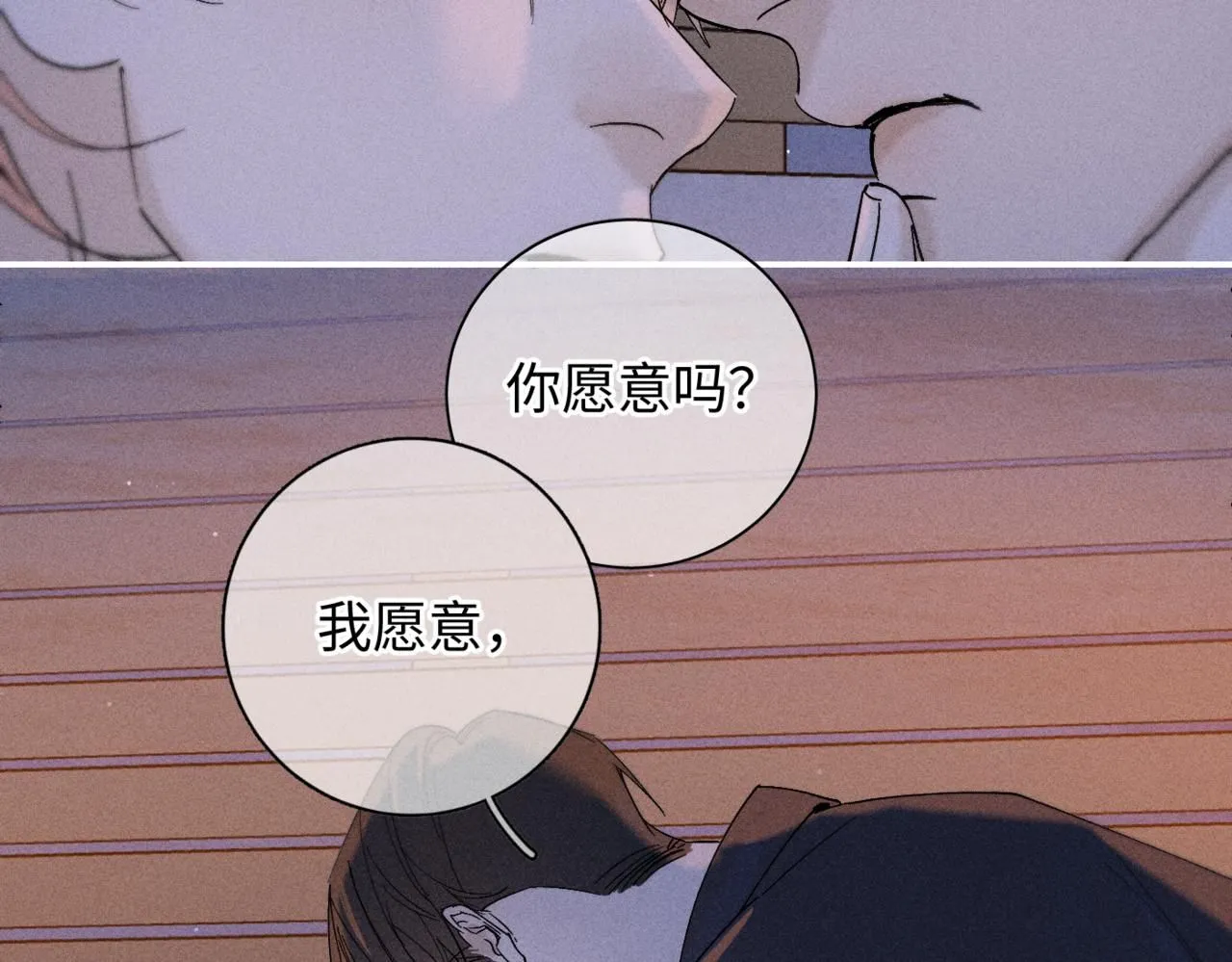 谢青线13 你愿意吗？101