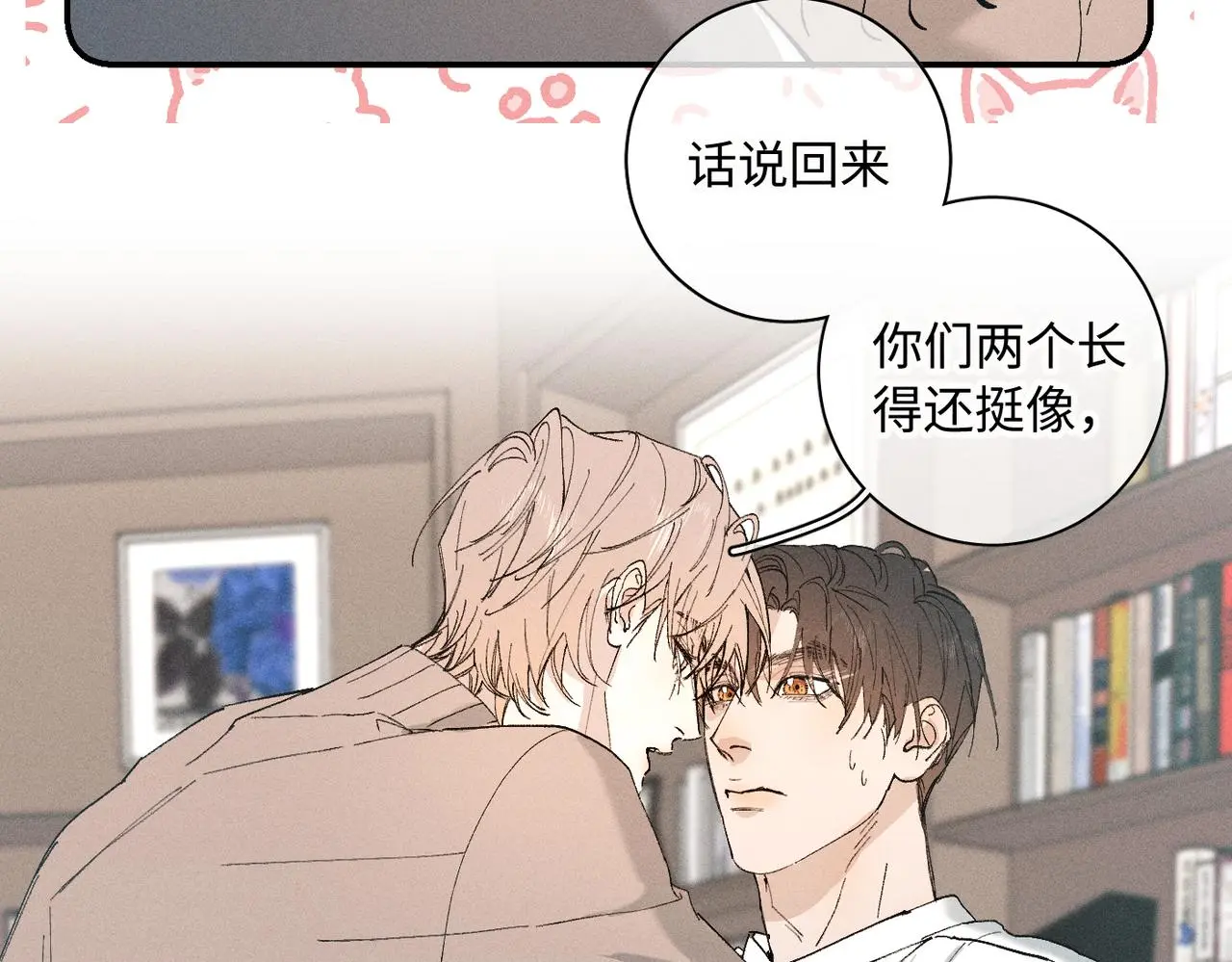 谢青线 20 隐瞒。69