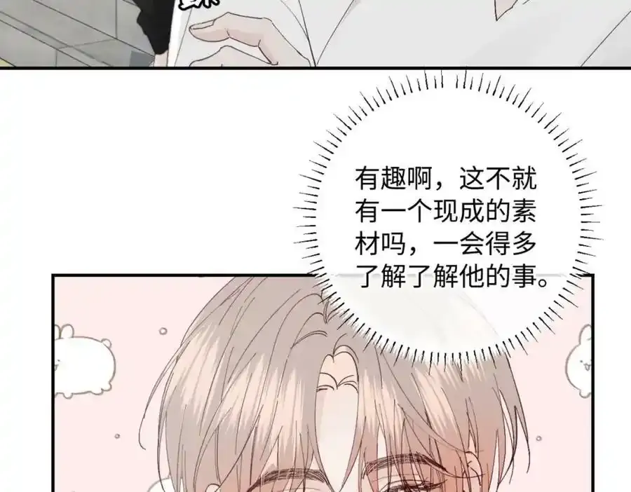 谢青线07 笨手笨脚的男人22