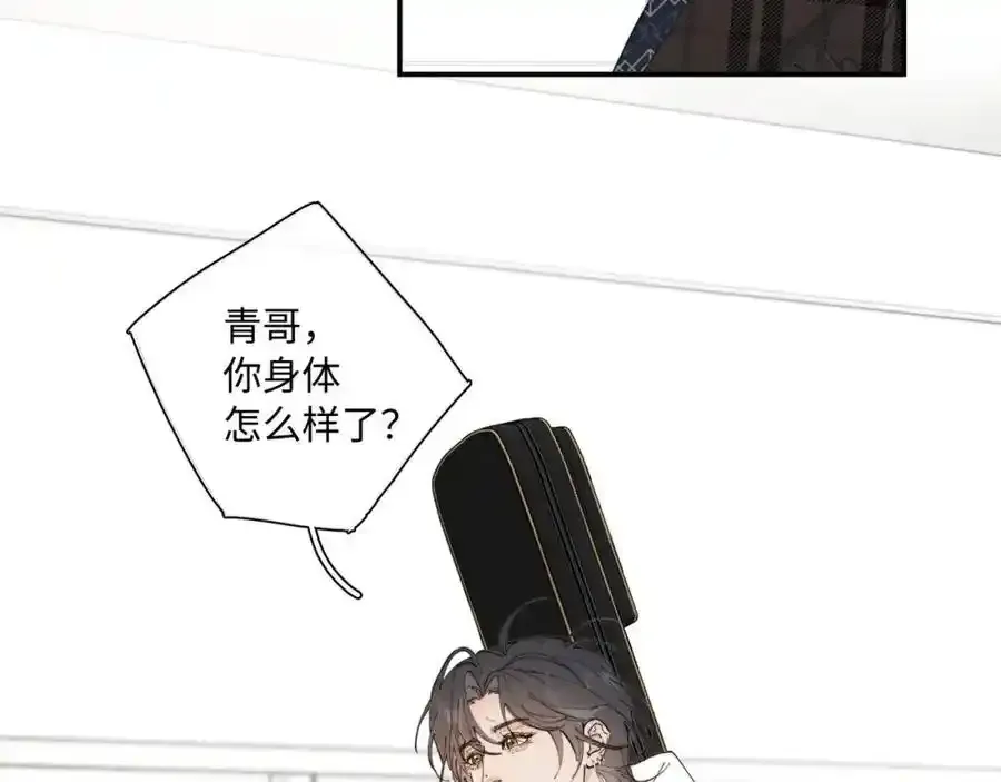 谢青线 28 修罗场①55