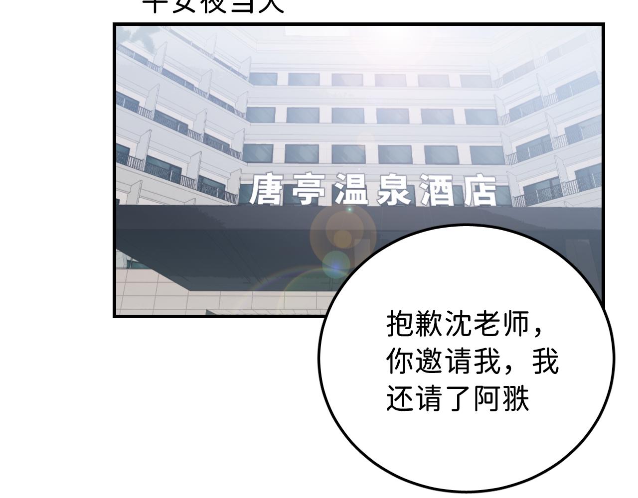 13 温泉①84
