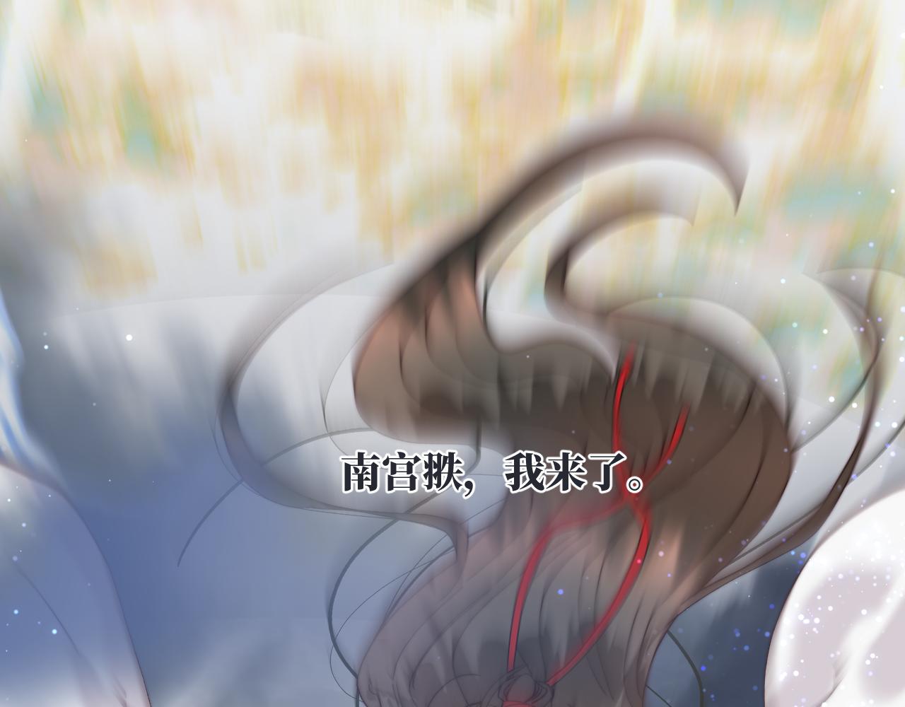番外6 为他愿永世轮回（完）40