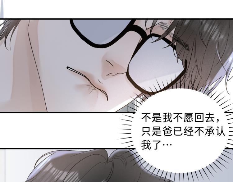 08 在陷入之前结束关系53